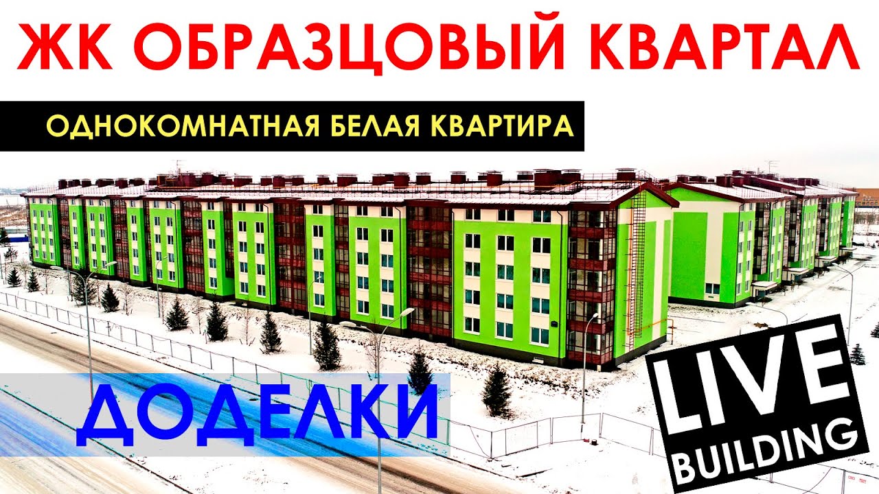 ЖК Образцовые Кварталы СПб / Ремонт квартиры в Санкт-Петербурге / Белый дизайн интерьера / Отзыв