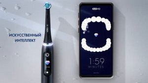 Электрическая зубная щетка Braun Oral-B iO 9