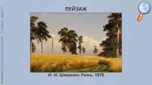 ИЗО 1 класс (Урок№1 - Какого цвета осень. Осенний букет.)