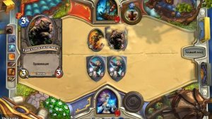 Hearthstone#Thorazin | Деф и контроль маг