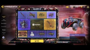 ВСЯ РУЛЕТКА "КАРМИНОВЫЙ ФОРСАЖ" С ЛЕГОЙ НА АРГУС - "КАРМИНОВОЕ ПЛАМЯ" / CALL OF DUTY MOBILE / CODM