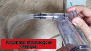 Обзор сифона для очистки аквариумного грунта AS 666. Посылка сифон из Китая.