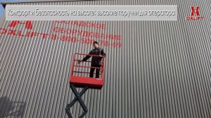 Ножничный Подъемник QX 030-030