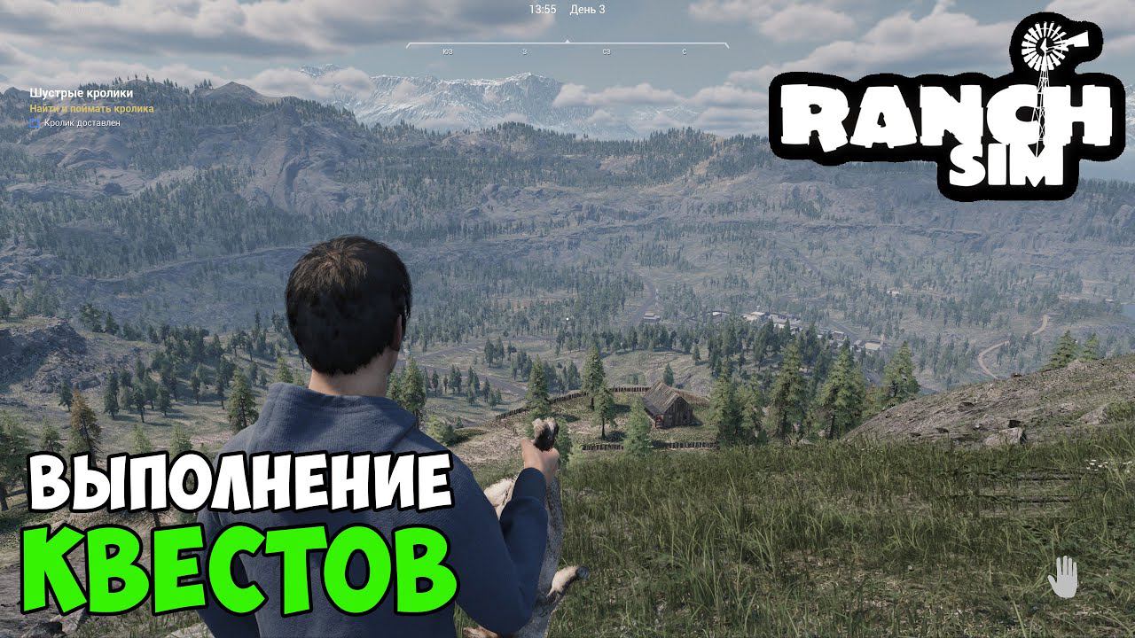 RANCH SIM #2 - ЗАРАБАТЫВАЕМ ДЕНЬГИ. ПОИСК СОКРОВИЩА ДРЕВНИХ