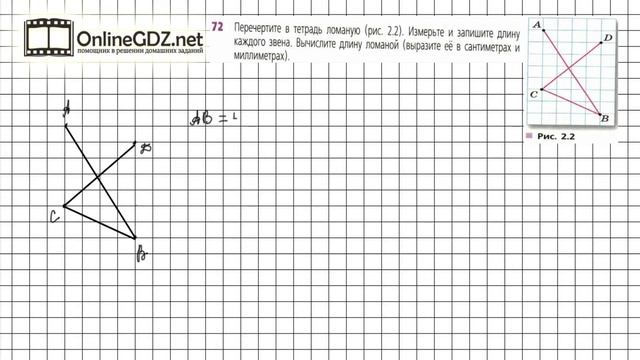 Задание №72 - ГДЗ по математике 5 класс (Дорофеев Г.В., Шарыгин И.Ф.) смотреть онлайн