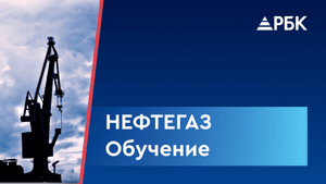 Обучение по нефтегазу. Профпереподготовка и повышение квалификации по специальности