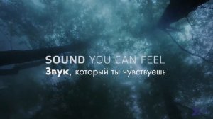 DOLBY Atmos 360°. Почувствуйте звук.