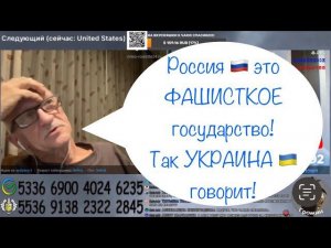 Когда дешёвую РУСОФОБИЮ впитал, а «втереть» не получается .