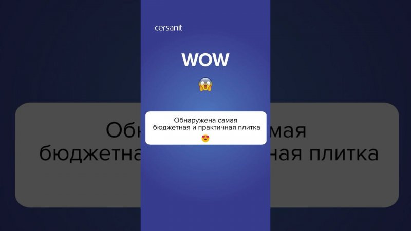 Самая бюджетная и практичная плитка DETECTED! Делимся ссылками в описании #плитка #интерьер