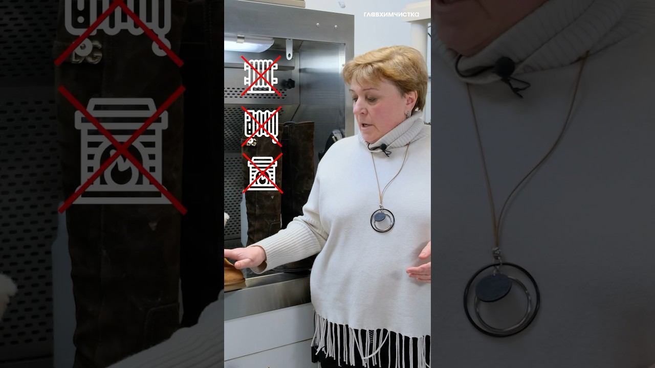 обувь Главхимчистка реагенты допосле сапоги угги чисткаобуви сольнаобуви реагентынаобуви