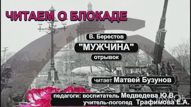 Бузунов Матвей, воспитанник ДОО №50