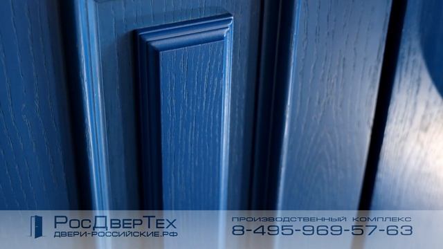 Синяя парадная двухстворчатая дверь отделана массивом дуба от РОСДВЕРТЕХ смотреть онлайн