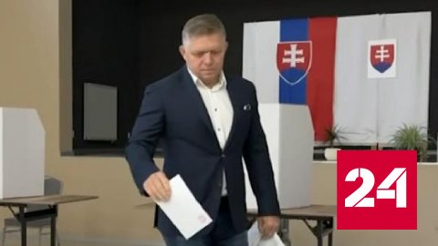 Выборы в Словакии "угрожают" разворотом в сторону Москвы - Россия 24
