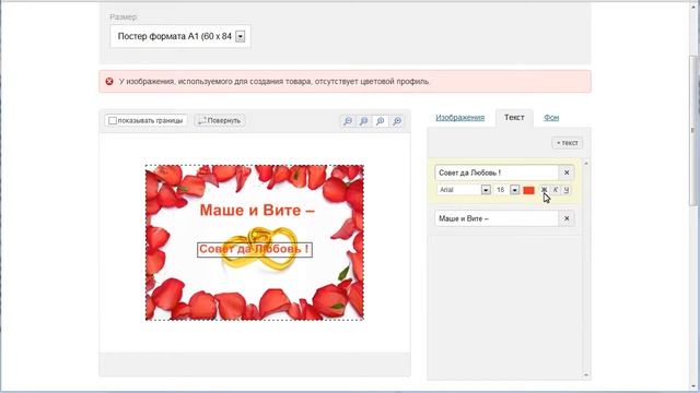Заказ плаката на свадьбу смотреть онлайн