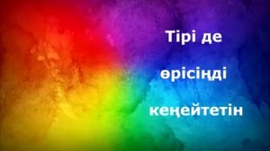 Туған жерім әні