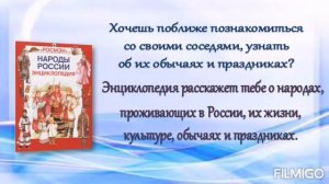 Видеобеседа «Народное единство – это сила России!»