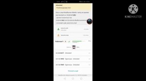 Как скачать mudrunner на телефон.