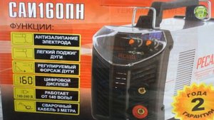 Какой лучше купить инверторный сварочный аппарат? Сварочный аппарат инверторного типа. Рекомендации