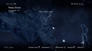 Assassin's Creed Rogue 685, -575 / Ассассин Изгой Карты сокровищ 685, -575