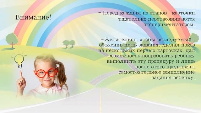 Методика В.М. Когана