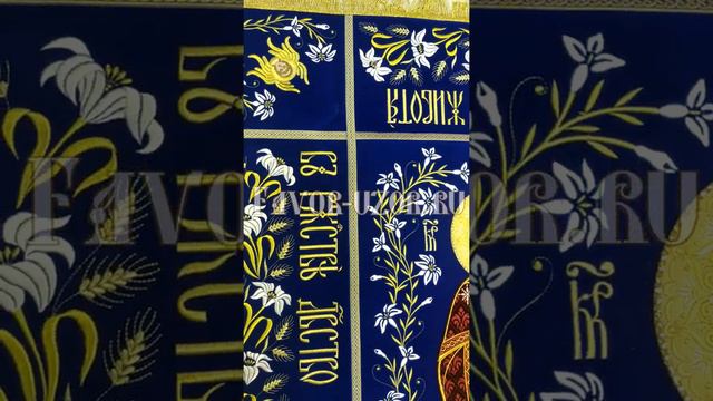 Изготовление вышитой плащаницы Богородицы на заказ. Производство оригинальной церковной вышивки. смотреть онлайн