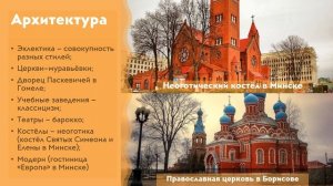 Билет 24 | История Беларуси | Выпускной экзамен, ЦЭ, ЦТ