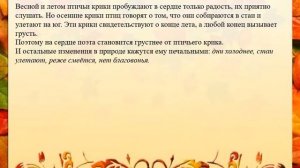 Бальмонт, Плещеев 12.10 Литературное чтение 2 класс. Дистанционное обучение