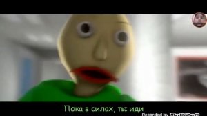 ПЕСНЯ БАЛДИ