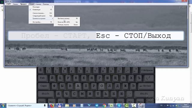Как научиться быстро печатать на клавиатуре, программа Стамина смотреть онлайн