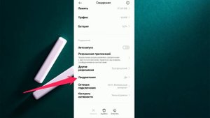 Скрываем содержимое уведомлений WhatsApp