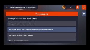 ГИБДД И УМВД // Как пройти тест во фракциях [гибдд]—[умвд].