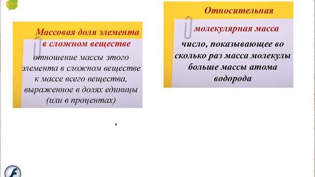 вычисления по химическим формулам