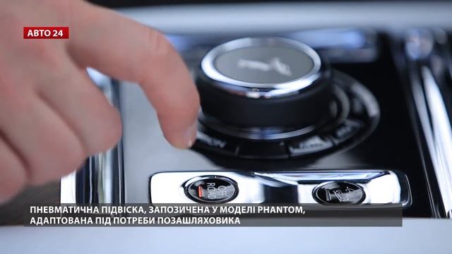 Тест-драйв Rolls Royce Cullinan та Phantom EWB 2019. Огляд, ціна, характеристики  | Авто24