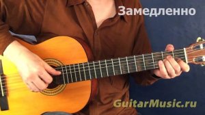 Как играть песню Владимира Высоцкого «За меня невеста» Перебором 2