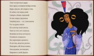 Сказка о Золотом петушке.mp4