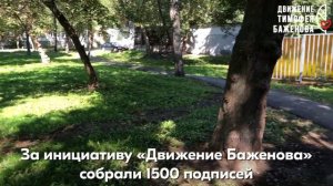 В Лосиноостровском заканчивается благоустройство тропинок