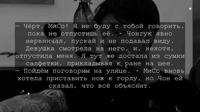 ЧОН ЧОНГУК ДРУГ ТВОЕГО БРАТА // JEON JUNGKOOK IS YOUR BROTHER'S FRIEND // 2 ЧАСТЬ