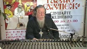 Русский час с протоиереем Димитрием Смирновым (2005-10-10)