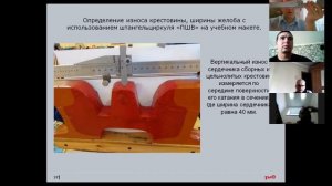 Путевой измерительный инструмент