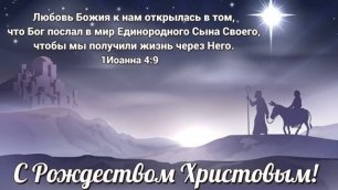 С Рождеством Христовым - видеооткрытка 2020 год