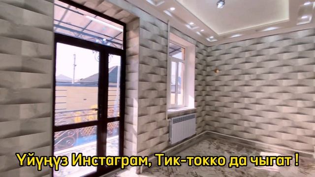Ак-тилекте чёткий ЖЕР ҮЙ сатылат. Мындай Жер үйдү көрүп суктанып гана коюңуз !!???? смотреть онлайн