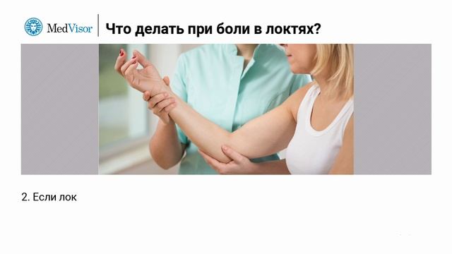 Почему болят локти после тренировки. Болят локти после тренировки. После первой тренировки болят локти. Делать если что делать если болят локти. Что делать при болях в локтях.