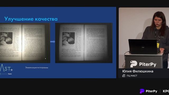 Юлия Филюшкина — CV в архиве: оцифровка микрофильмов