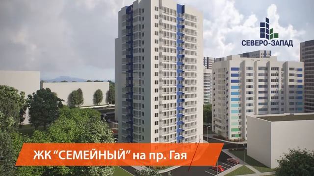 ЖК Семейный Новый Район смотреть онлайн
