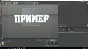 Как сделать крутой 3D текст в Cinema 4D + Adobe Photoshop CC