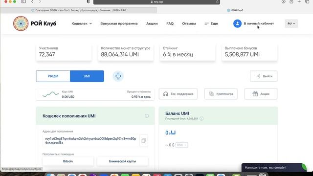 Как начать добывать криптовалюту UMI
