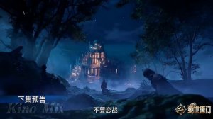 БОЕВОЙ КОНТИНЕНТ 2 - Заговор Злой Секты Святого Духа! Охота на Зверей, Внешняя Кость Хо Юйхао.