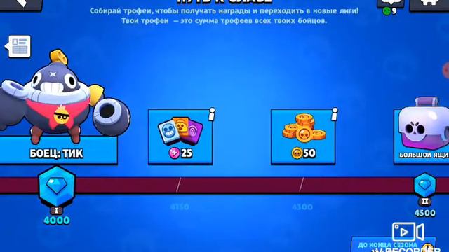 Захожу в бравл Старс и замичаю что у меня пропали гемы смотреть онлайн