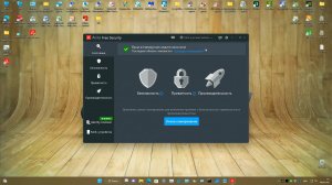 05 Тест январь 2023 - Avira Prime 1.2.159.25097