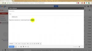 Как прикрепить ссылку в почте GMAIL com за текстом
